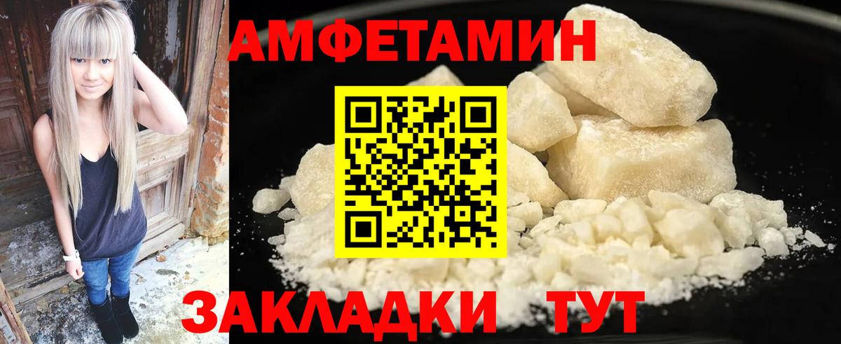 АМФЕТАМИН Premium Чернушка