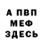 Первитин мет MARK BUMBU