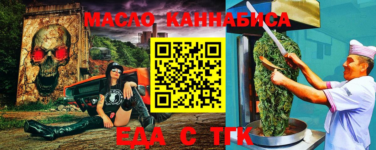 Чернушка  Печенье с ТГК конопля  Вход с VPN 