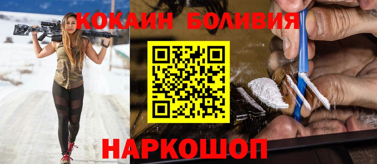 Чернушка  COCAIN FishScale  COCAIN  Вход с VPN  КОКАИН Колумбийский 