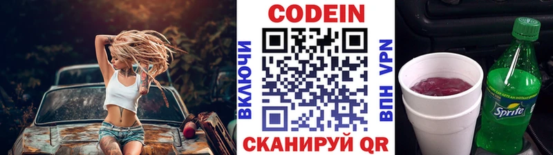 площадка как зайти  Чернушка  Кодеин напиток Lean (лин) 