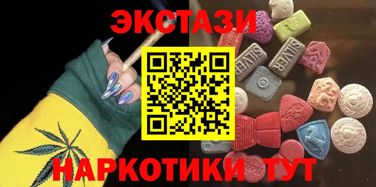 ЭКСТАЗИ  Вход с VPN  Чернушка  Экстази VHQ 
