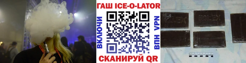 ГАШ VHQ  даркнет сайт  Чернушка 