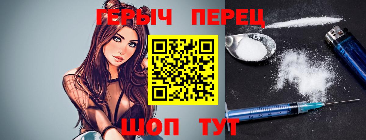 Чернушка  Героин белый  Вход с VPN 