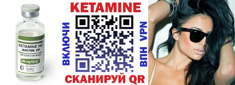 КЕТАМИН VHQ  Чернушка 
