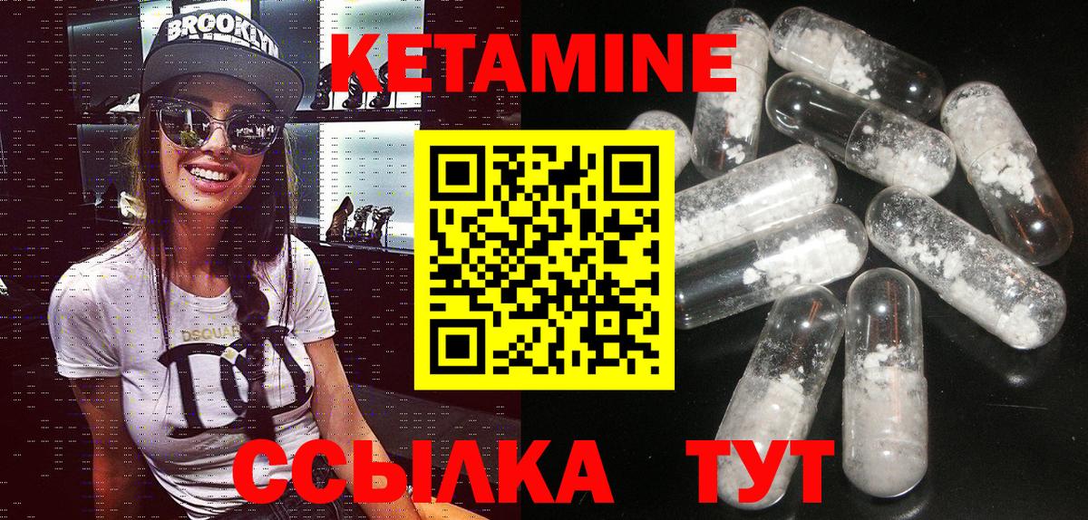 Кетамин ketamine  Кетамин VHQ  Вход с VPN  Чернушка 