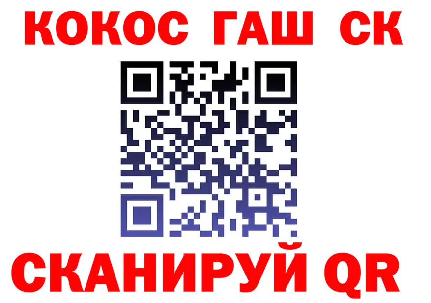 Cocaine 97% вход площадка OMG Чернушка