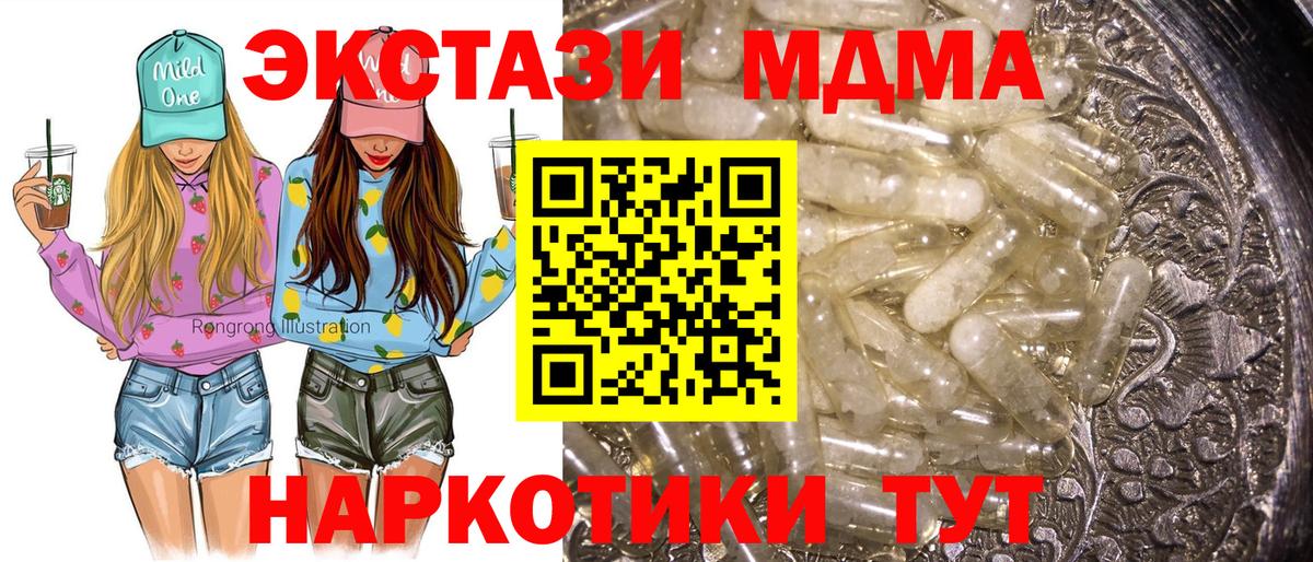 MDMA  Вход с VPN  Чернушка  MDMA crystal  MDMA VHQ 