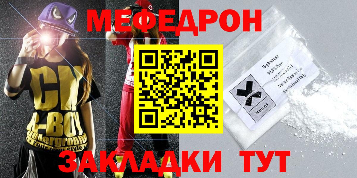 Чернушка  Меф мяу мяу  Вход с VPN  МЕФ  Мефедрон мука 