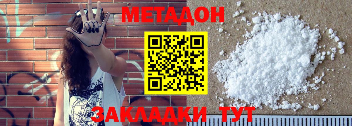 Метадон мёд  Вход с VPN  Чернушка 