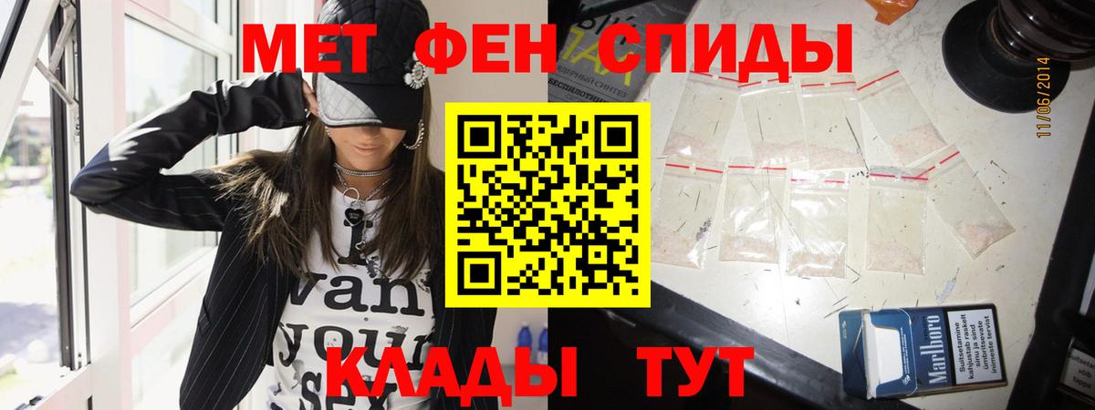 МЕТАМФЕТАМИН кристалл Чернушка