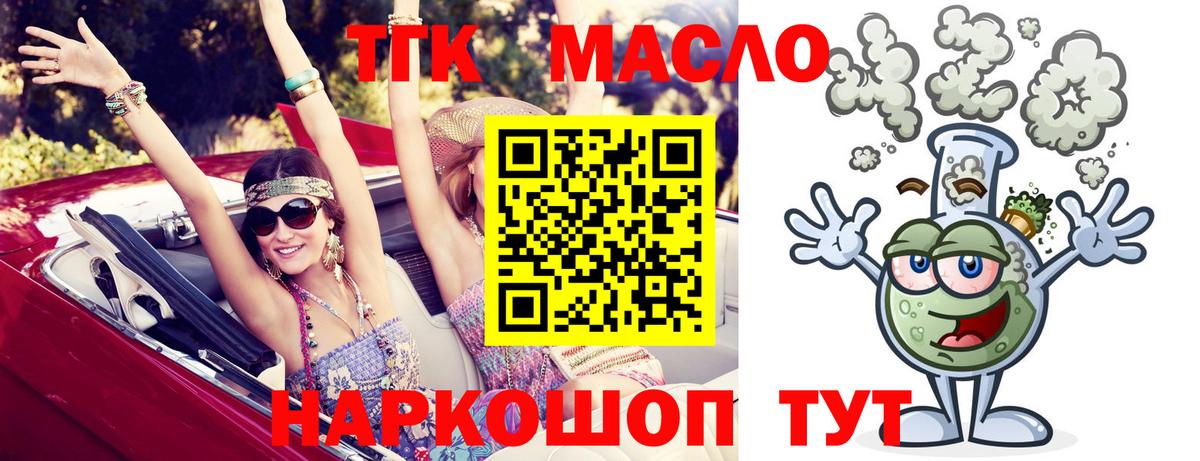 Дистиллят ТГК вейп Чернушка